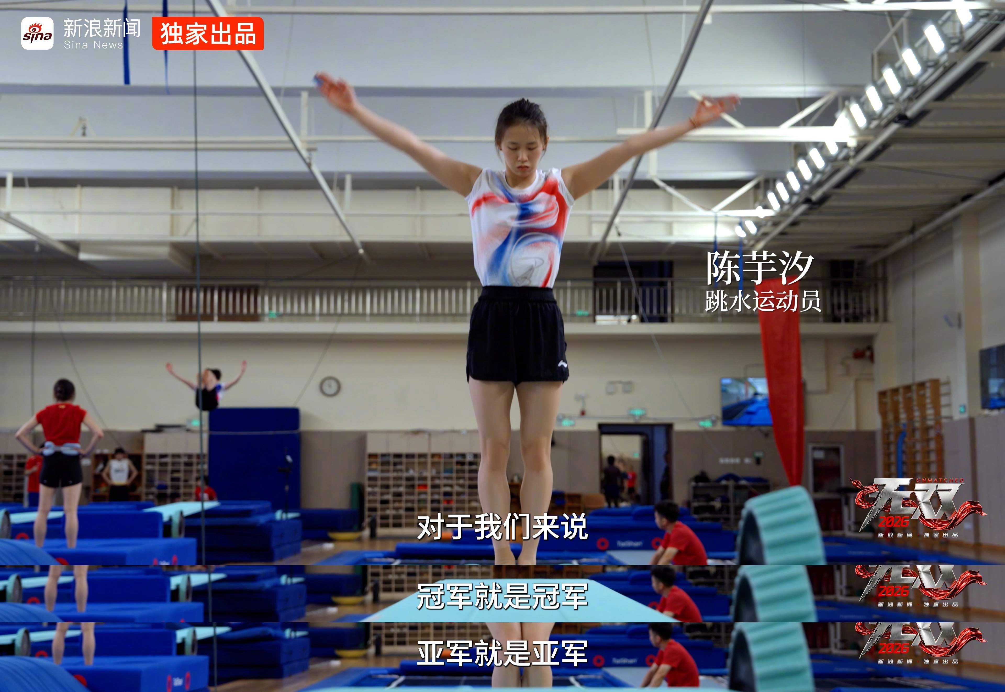 #陈芋汐破开水面就是新生#“对于我们来说，冠军就是冠军，亚军就是亚军。”两届奥运会，陈芋汐在女子单人10米台两次摘银，对胜利的渴望，让她承受压力，也推动她不断向前。后来，她开始学习面对失利、接受遗憾，也接受那个不完美的自己。竞技体育的答案或许写在名次里，而成长的答案，藏在一次次重新出 ​