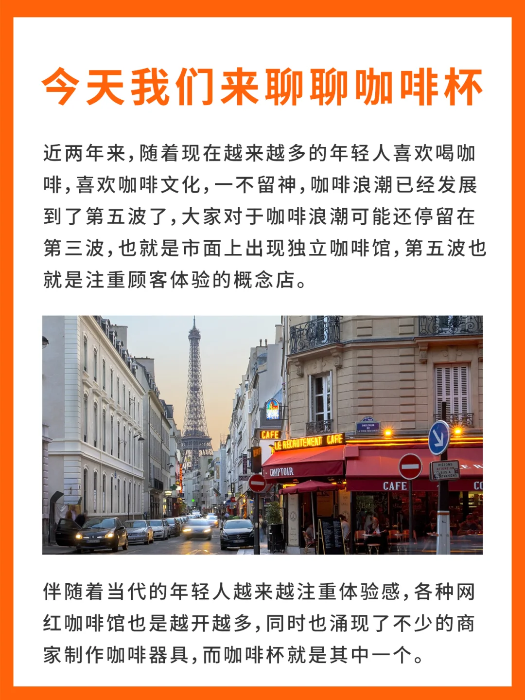 我们来聊聊第五波咖啡浪潮与咖啡杯的关系