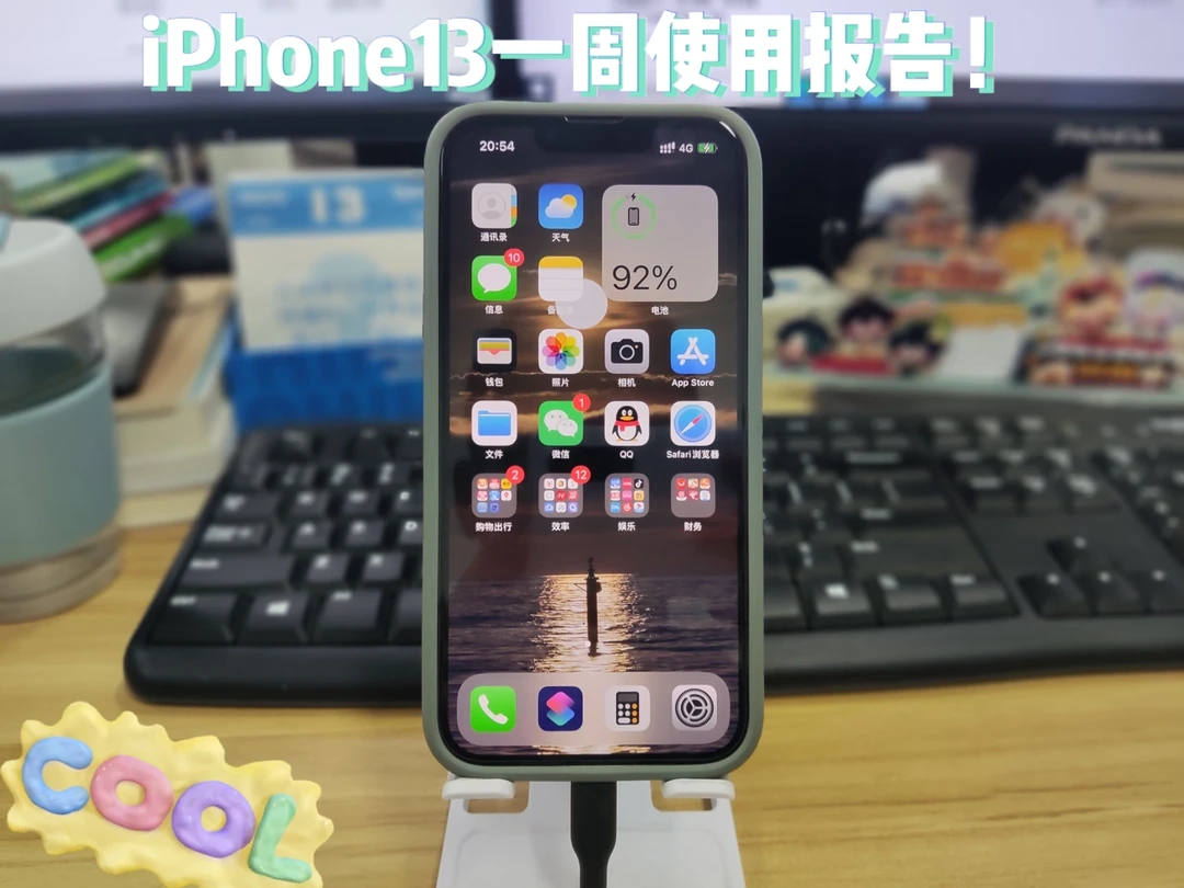 iPhone13一周体验报告，有好也有坏！