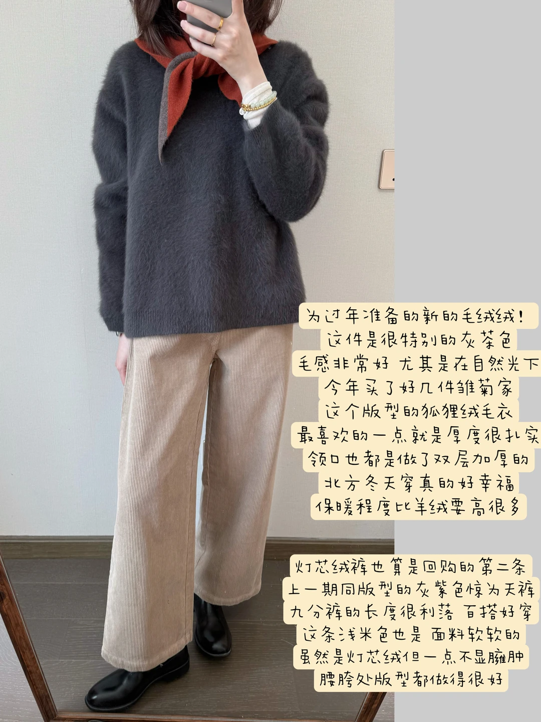 为过年准备的一件毛绒绒！