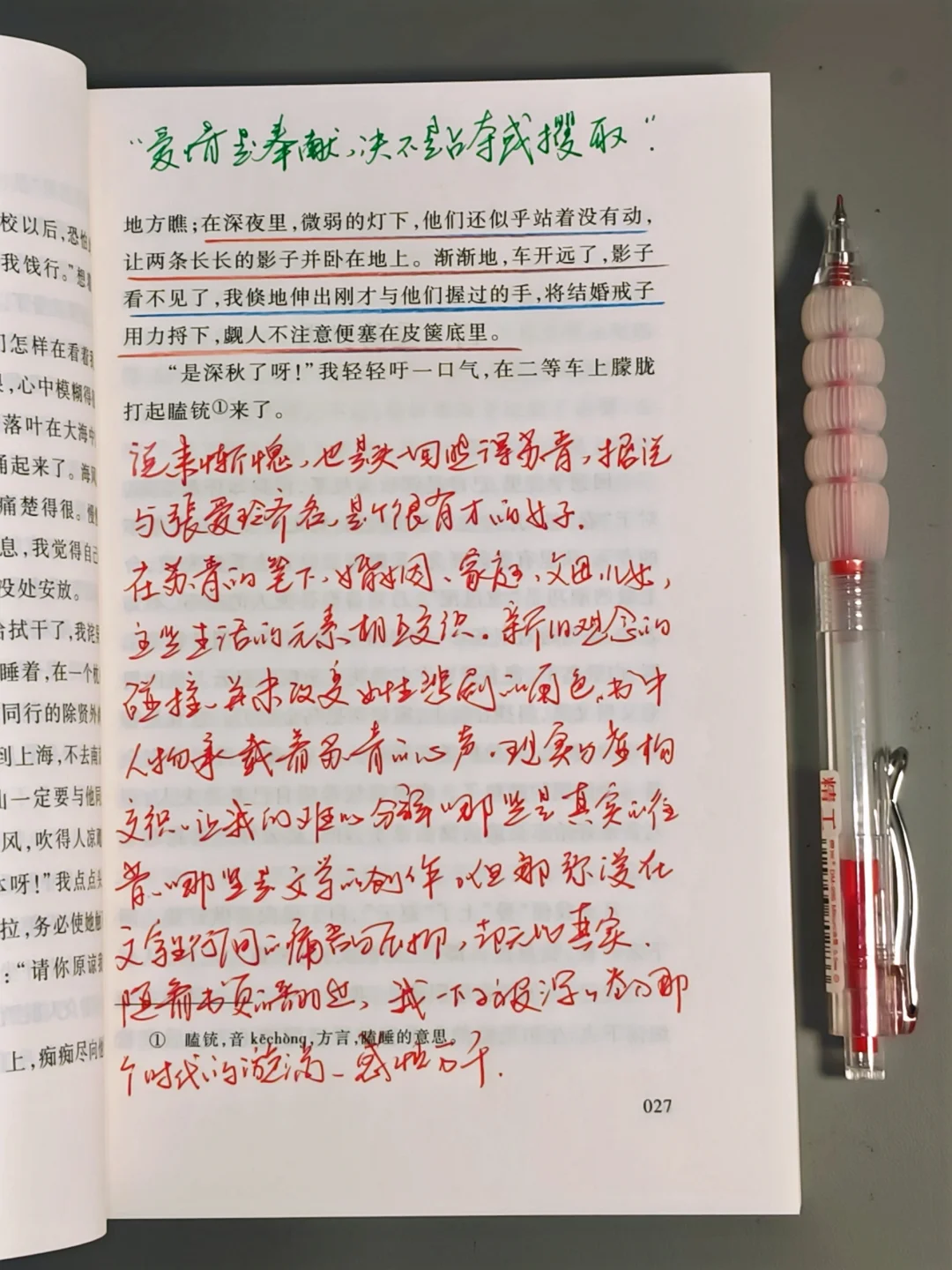 😭这本书后劲好大，读完心都被揉碎了！
