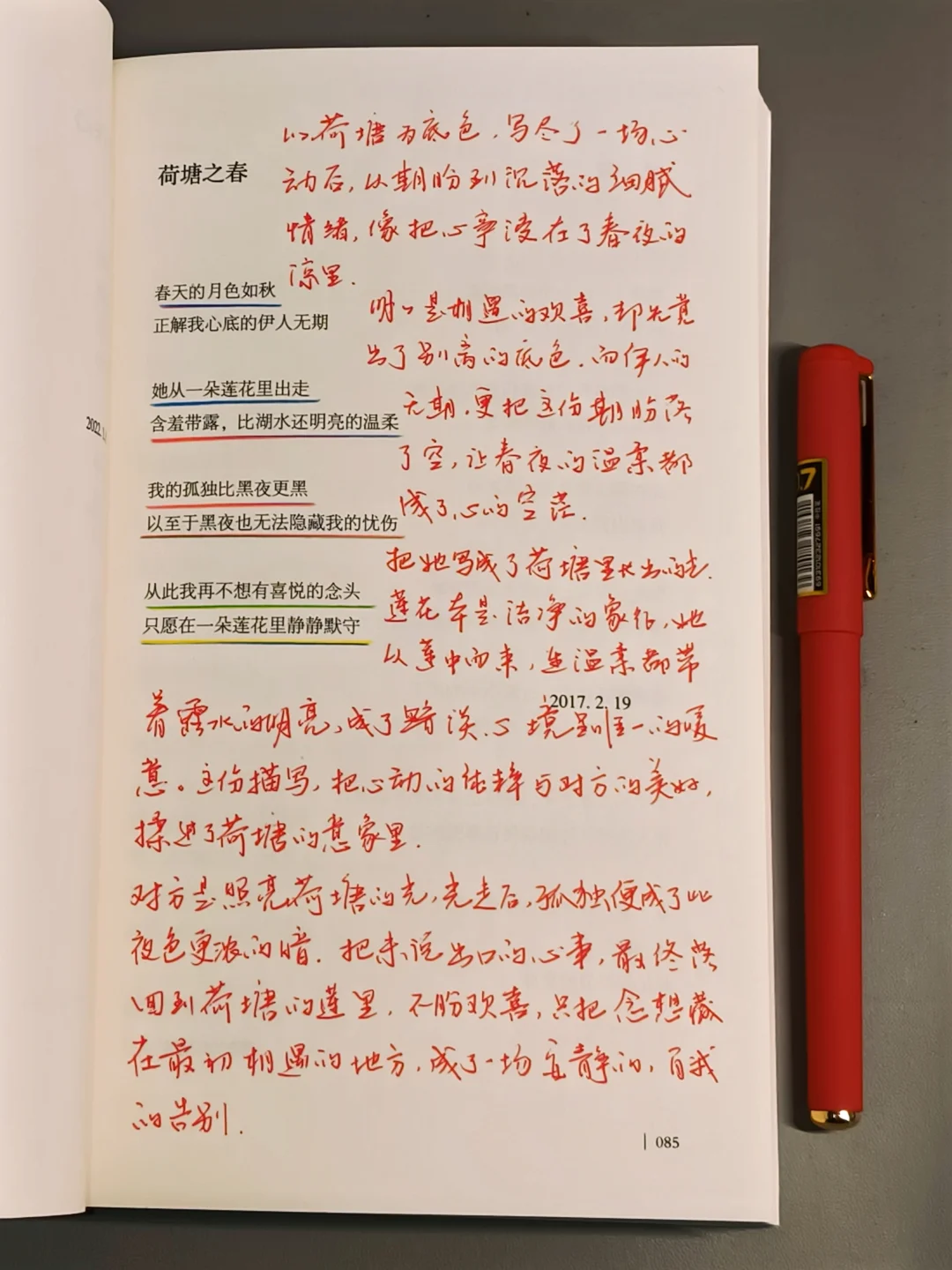 到底是多高的文学水平才能写出这本书啊！