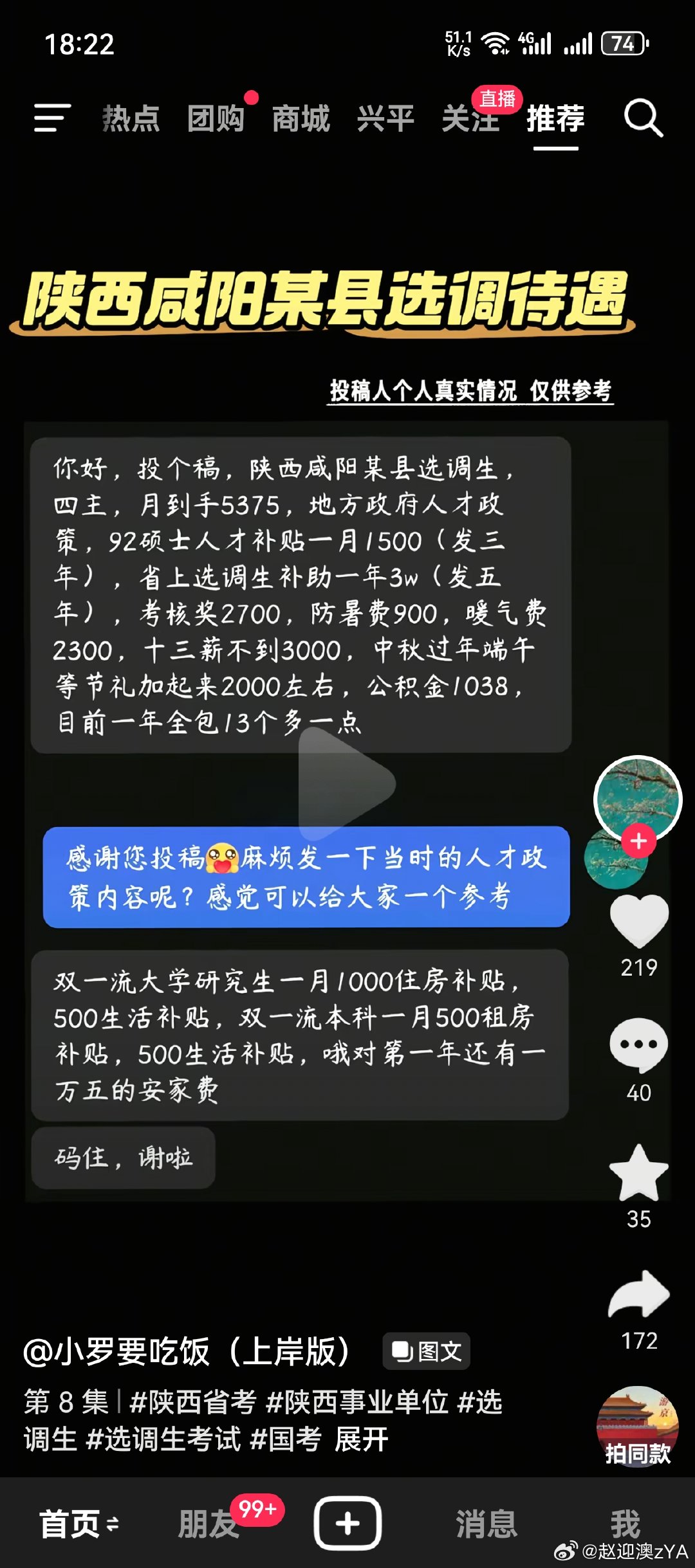 咸阳市日常药店购药医保报销全指南（2026年最新政策）
 
一、政策背景与改革初衷
 
1. 职工医保改革根源
- 1998年咸阳市建立职工医保制度，实行“统筹+个人账户”模式，统筹基金保住院和大病，个人账户保门诊小病。但随着发展，个人账户出现“有病的不够花，没病的用不了”的问题：年轻健康群体个人账 ​