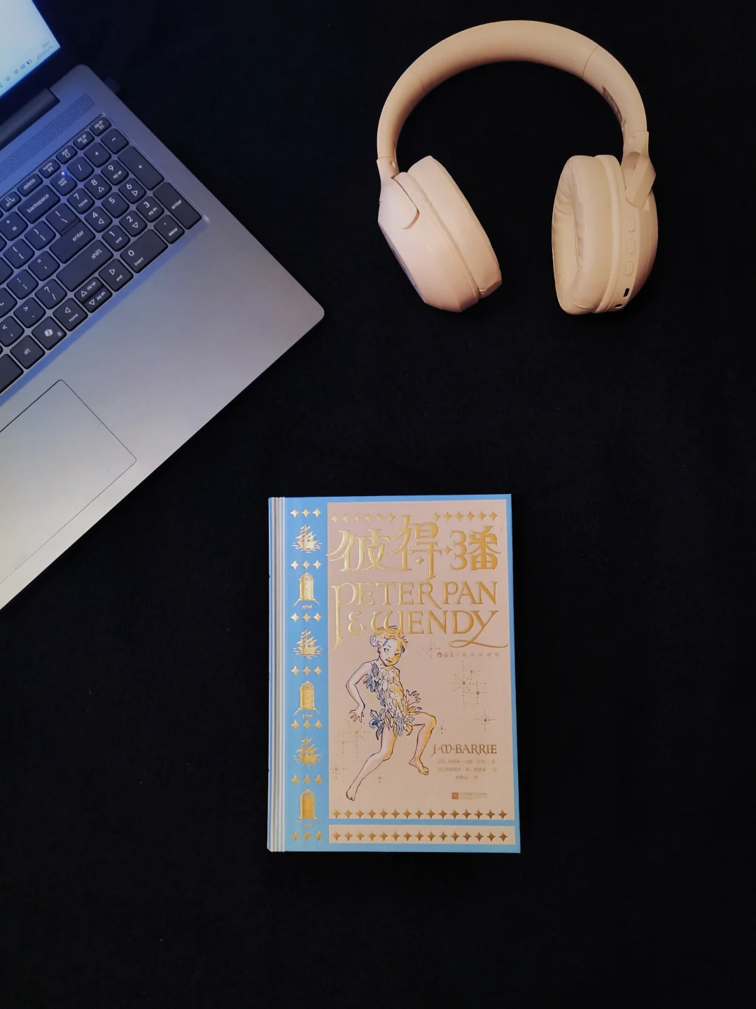 别让成长偷走快乐！