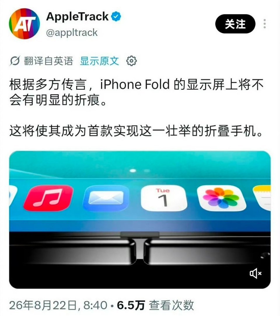 按照苹果的产品设计，iPhone Ultra的折痕应该会控制得不错。

不过现在国产折叠屏手机的折痕控制也很好，比如OPPO Find N6。 ​
