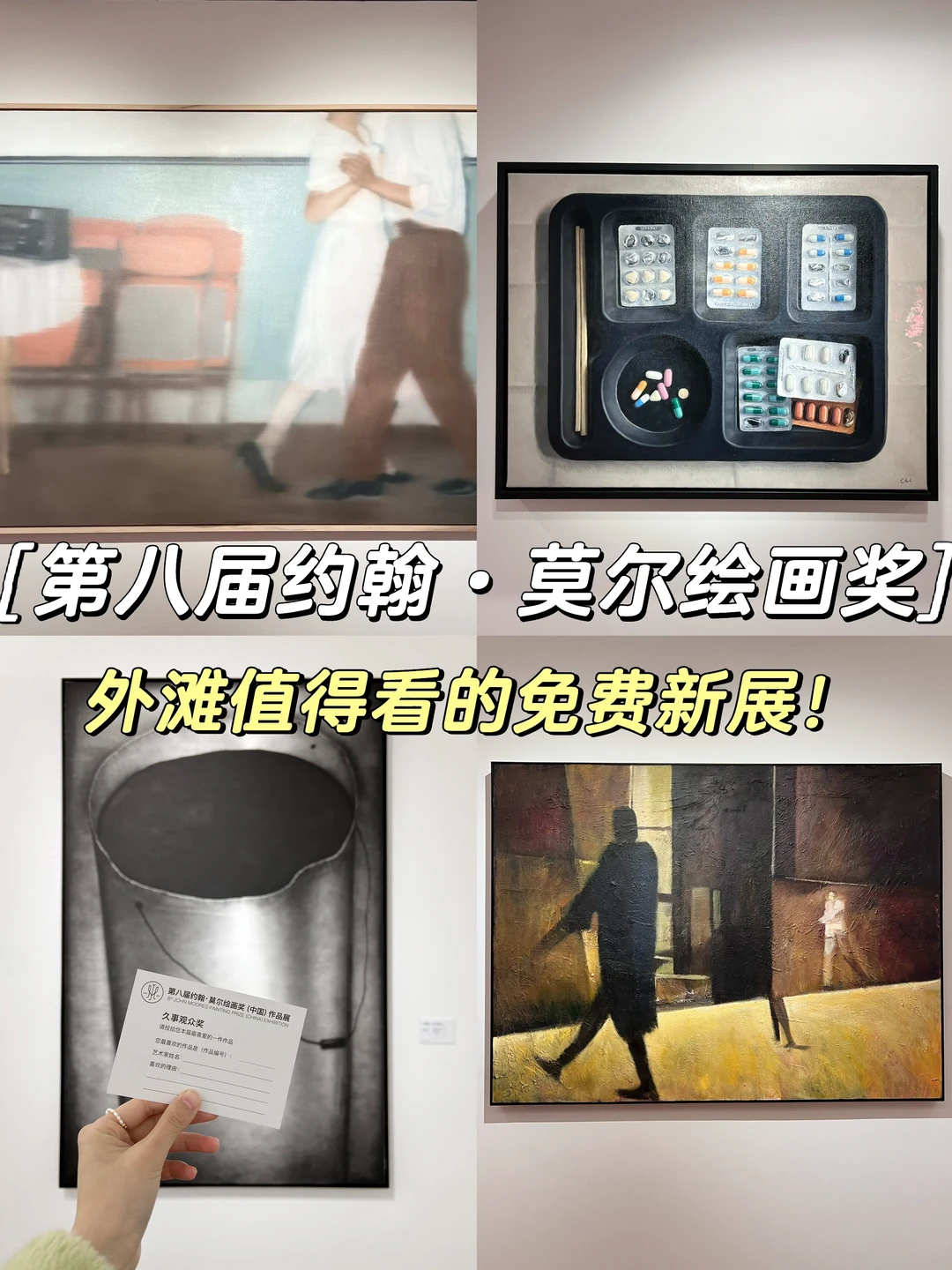 外滩免费🆓新展‼️百件高质量作品看个够👀