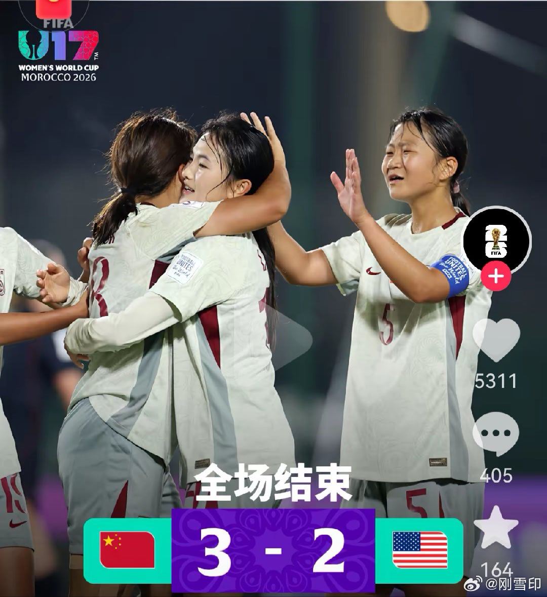 中国U17干掉美国女足，这难道不比那些幼儿园级别的野鸡比赛有含金量，不值得一个热搜吗[赞] ​​​​
