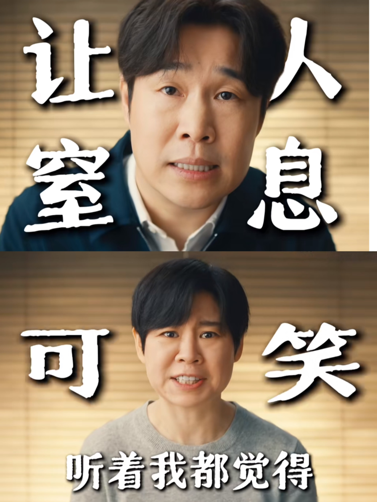 小沈阳拉着媳妇沈春阳，把离婚协议一签，灵魂互换了。
电影《什么意思夫妇》定档国庆，讲的就是两口子过不下去，刚递完离婚申请，咔，身体换了。丈夫顶着媳妇的脸去上班，媳妇用丈夫的嗓子去砍价。别的电影演夫妻靠台词，这俩人是真夫妻，一个翻白眼一个甩围裙，弹幕都说跟看我爸妈吵架一模一样。
片名也损，读快了就
