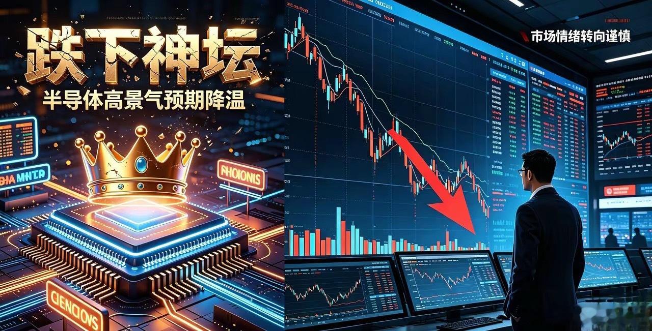 半导体跌下神坛，老登股谁能接力？7月16日三金龙虎榜复盘澜起科技：净买...
