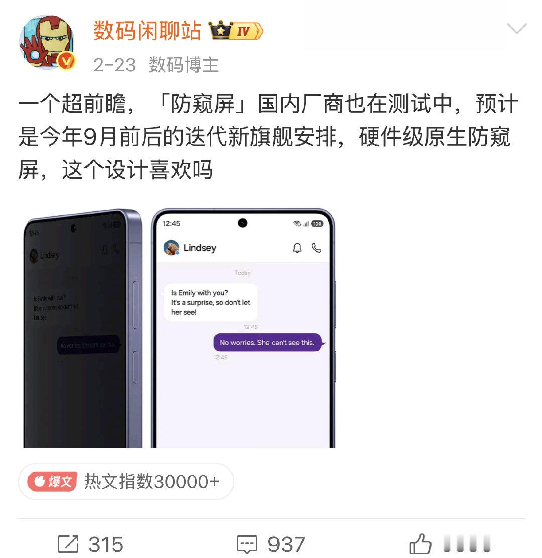华为那样的RGB OLED防窥屏，独立RGB像素驱动，基本不影响显示素质，可以接受吧？[doge] ​
