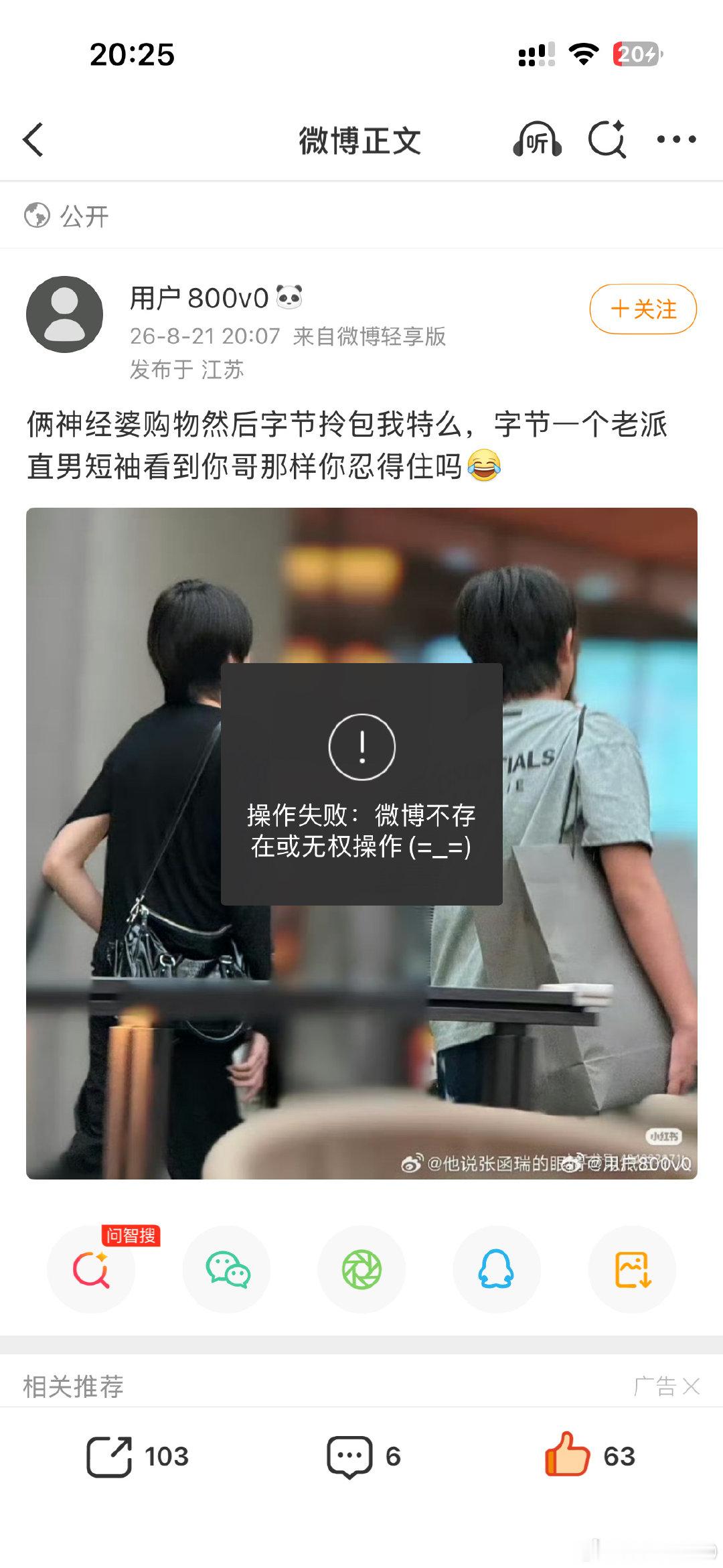 字节正规军太恐怖了我错了 ​