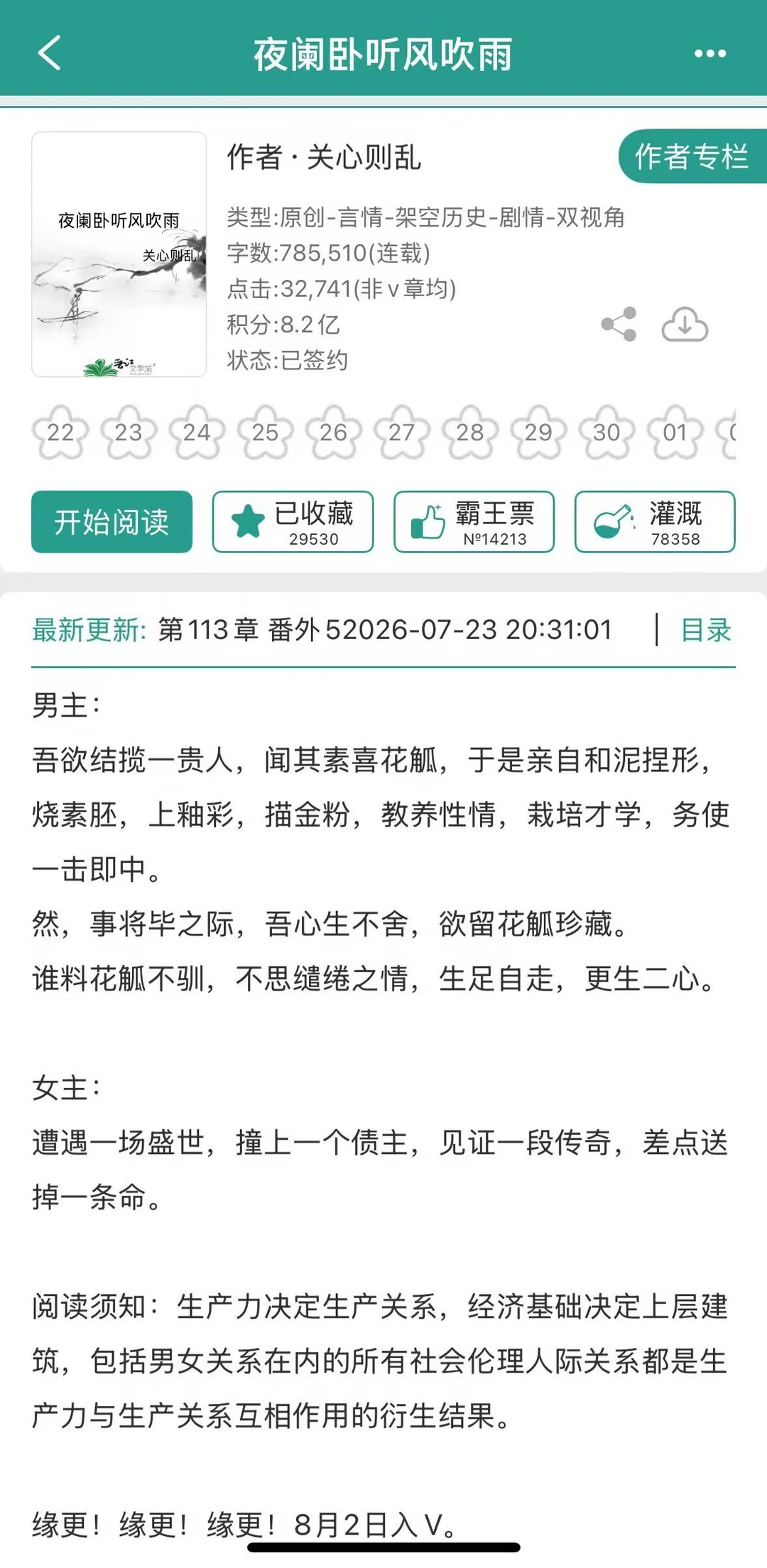 《知否》作者最新完结，钝感力和老狐狸