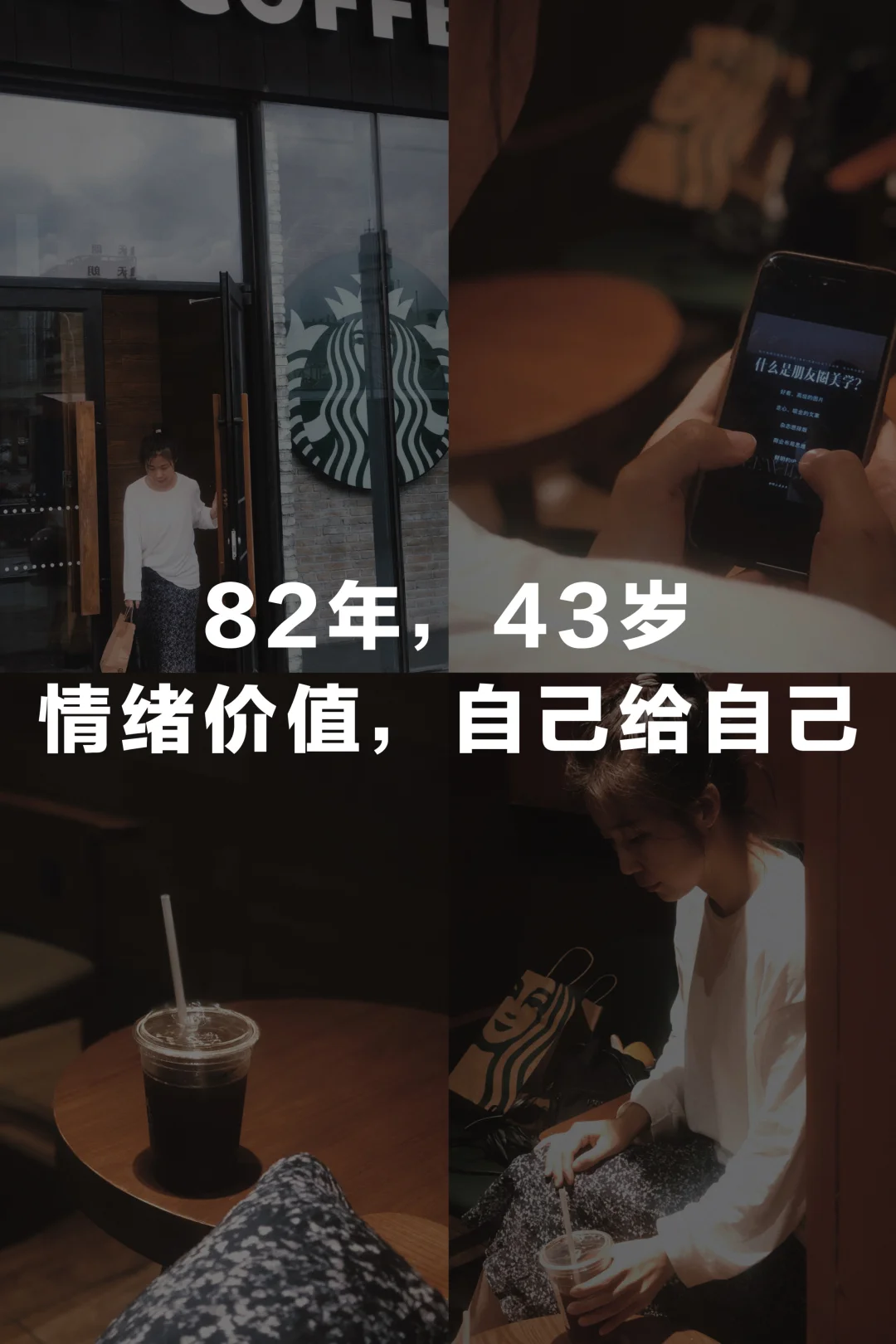 人到中年，情绪价值，自己给自己