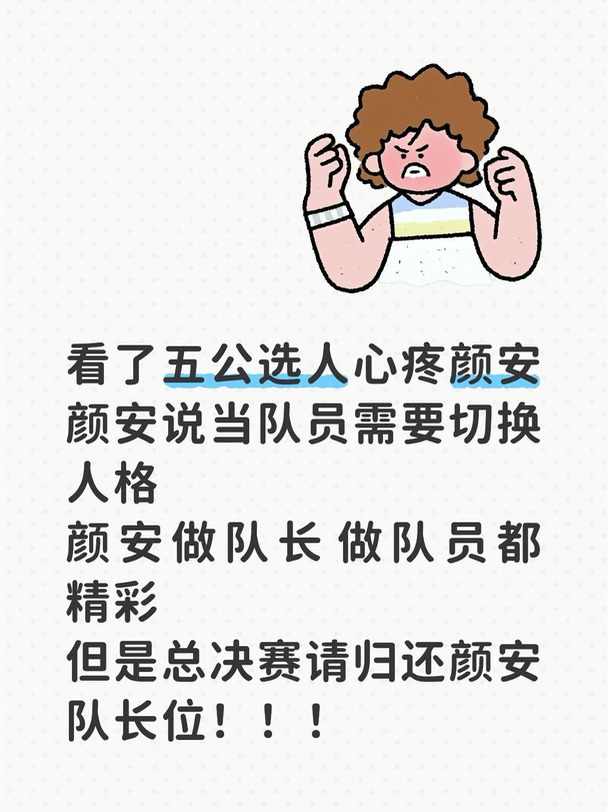 颜安我心疼你