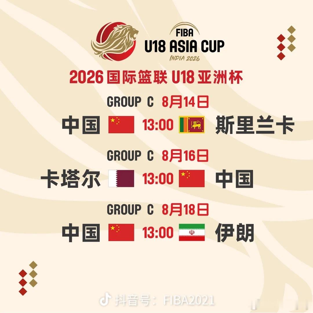 中国男篮U18国青队正式出征印度参加U18亚洲杯最终的参赛阵容也浮出水...