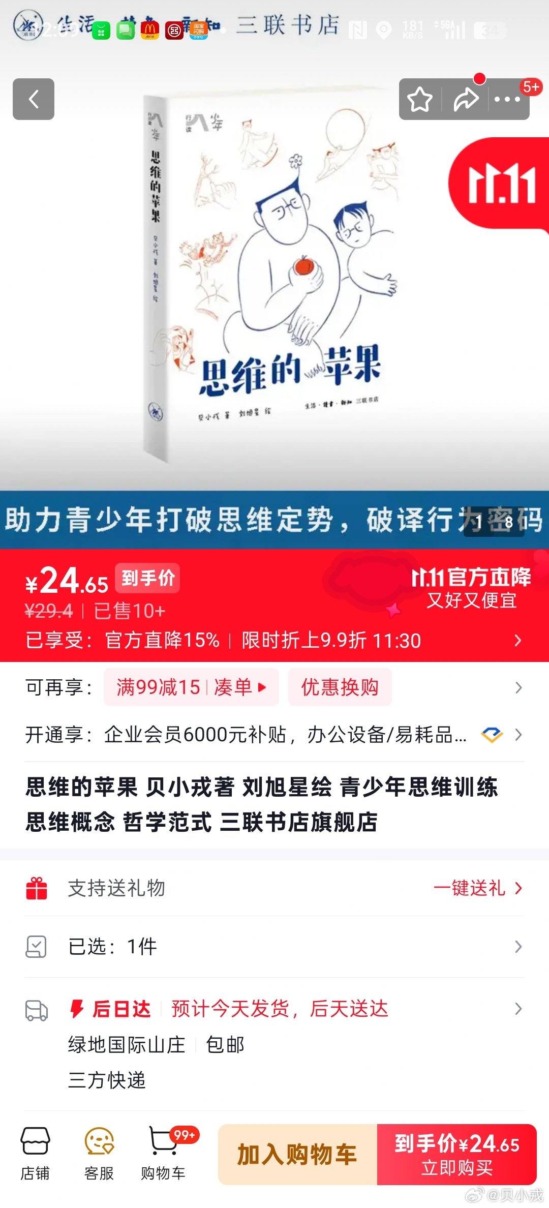 AI时代，还是要锻炼一下思维能力，别脑腐了。比如奥卡姆剃刀的局限： 很多人都想用“奥卡姆剃刀”把本来盘根错节的问题剃个干净，但是奥卡姆剃刀只是一种经验法则、一条有益的建议，不能把它当作一种形而上学的原则或者理性的基本条件。 ​
