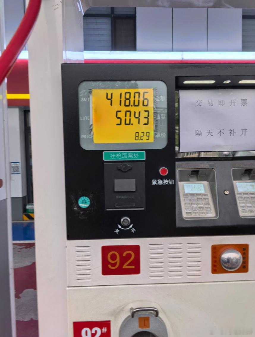 #油价# 

今晚24时国内油价将迎来年内第13次上调，国家出手将涨幅压减过半，但多地95号汽油仍将迈入“9元时代”。

一、最新调价与官方调控
调价时间：9月24日24时起执行新价格。
实际涨幅：国家发改委宣布，本轮汽柴油应上调830元、800元/吨，经临时调控后实际分别上调395元、385元/吨。
车主影响：92 ​