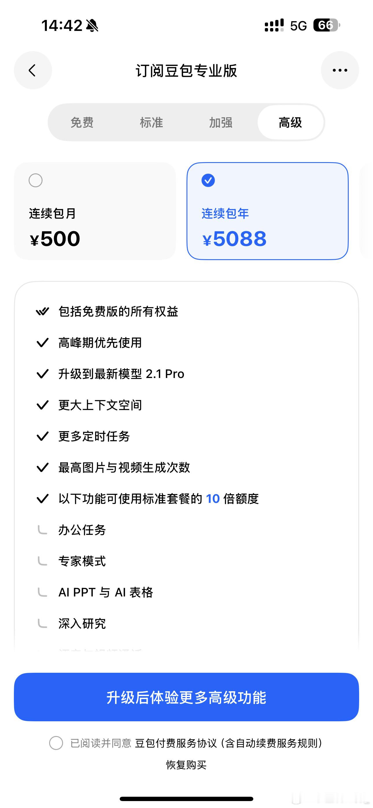 这么贵吗！ ​​​