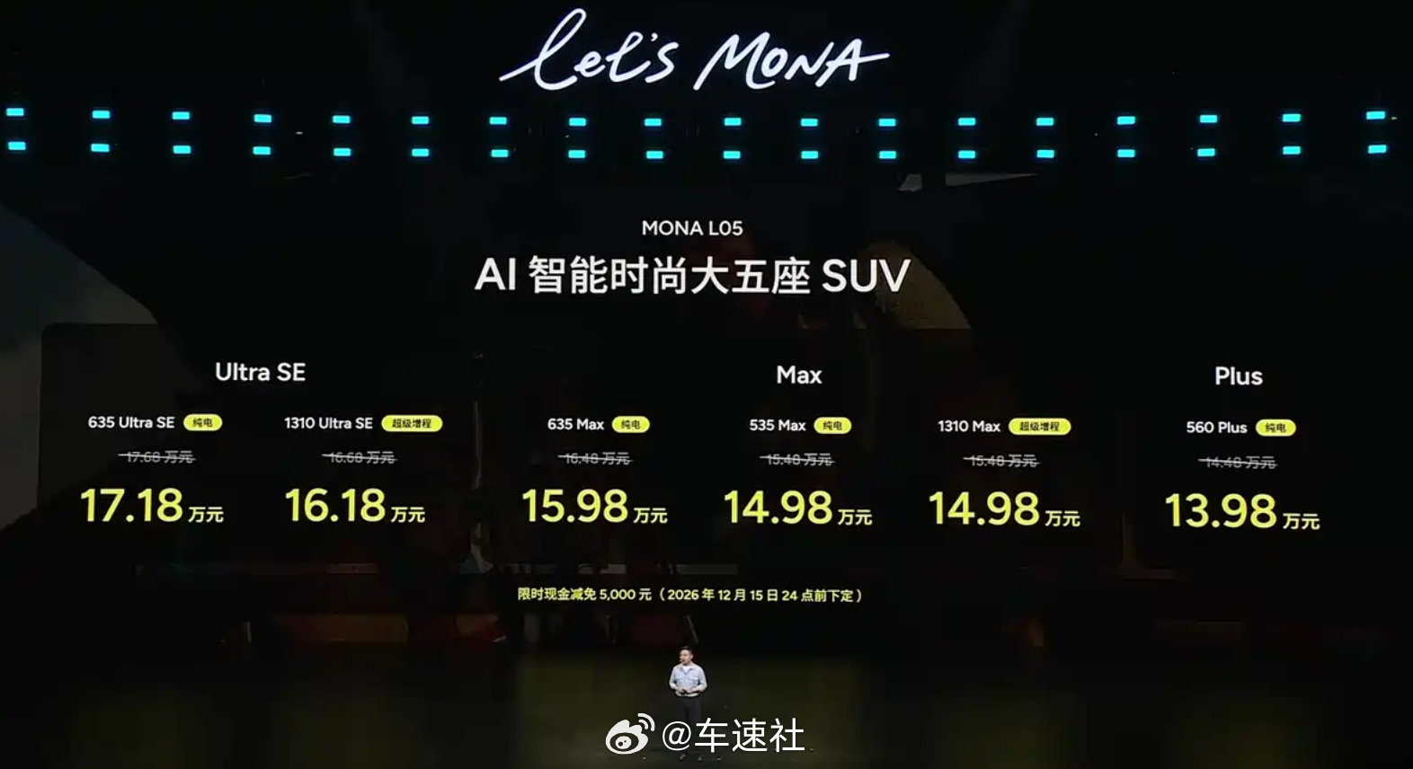 小鹏 MONA L05 正式上市，限时权益价 13.98 万起#新车资讯##新车速递# ​