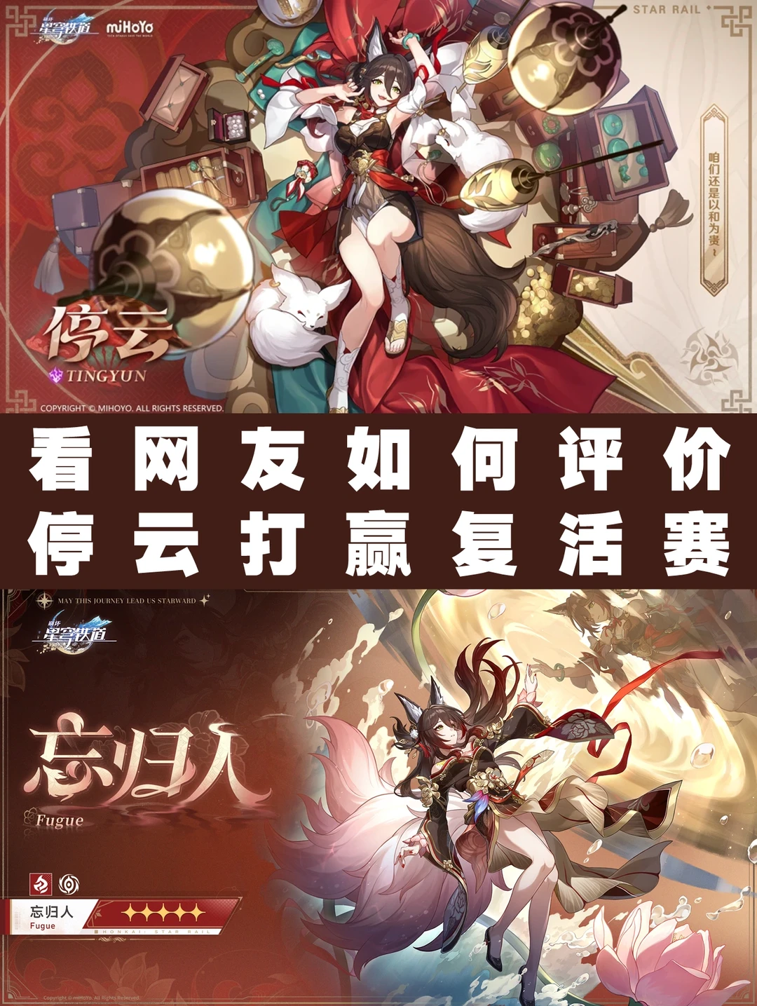 今天是重阳节，崩铁会玩，网友更会玩