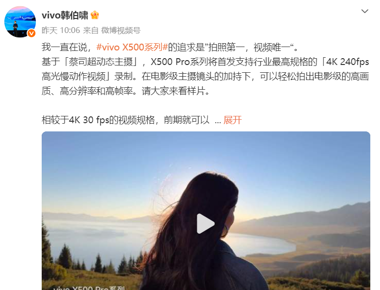 vivo 官宣！X500 Pro 系列将首发行业最高规格 4K‑240fps 高光慢动作视频录制，

依托蔡司超动态主摄，逆光高光场景画面也不易过曝。还可解锁 4K 480fps、960fps 创意慢动作，
捕捉转瞬即逝的精彩画面，视频影像迎来大升级。

 vivoX500Pro