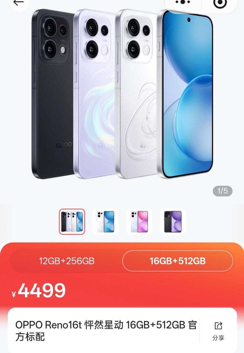 OPPO Reno 16t，套娃Reno16，线下机

#oppo reno16##数码##新机来了# ​