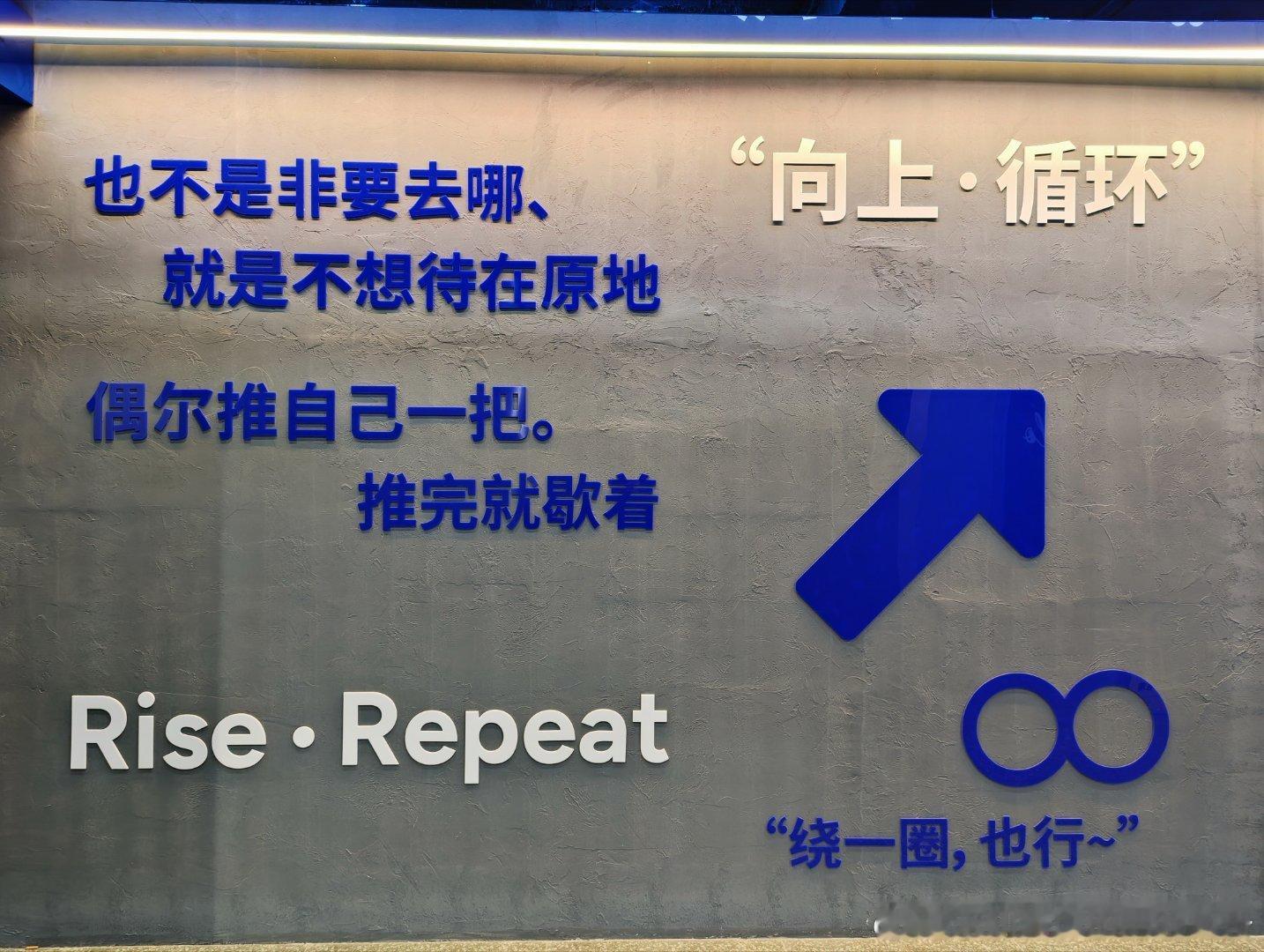 慢慢往上走就好，哪怕绕圈也不算原地踏步，偶尔推自己一把，累了就歇会儿，循环往复也是在向前呀。—— Navix Ultra 手机自动发送 ​