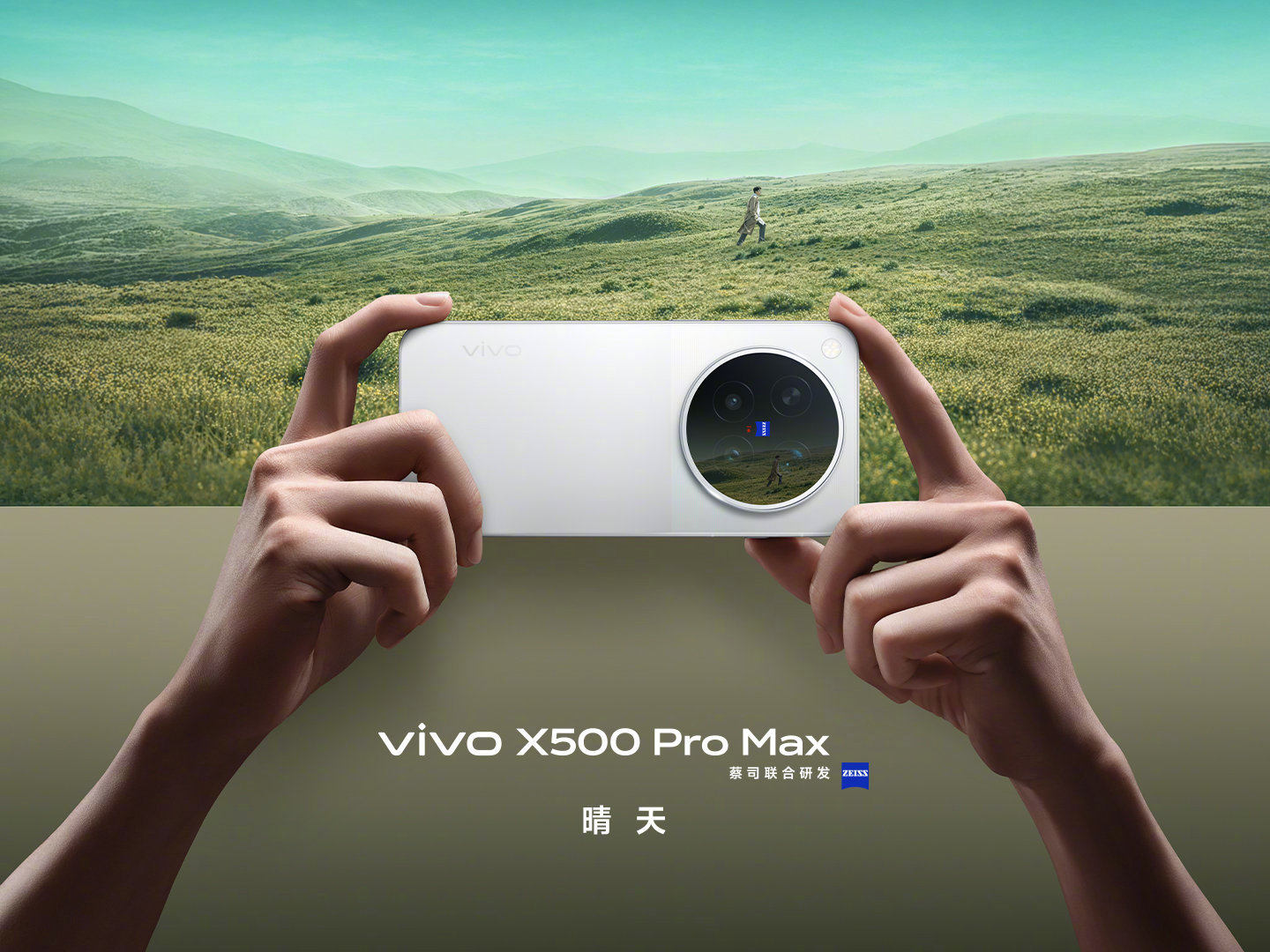 【vivo X500 Pro Max 手机四款配色公布，9 月 21 日发布】vivo X500 Pro Max 官图公布，带来「大地回声」「览霞」「晴天」「摄夜」四款配色。新机将于 9 月 21 日发布，首发 2nm 天玑 9600 Pro 处理器及京东方 Q11 2K 蔡司大师色彩屏，搭载蔡司 2 亿 APO 超级长焦。#vivo X500 Pro Max# ​