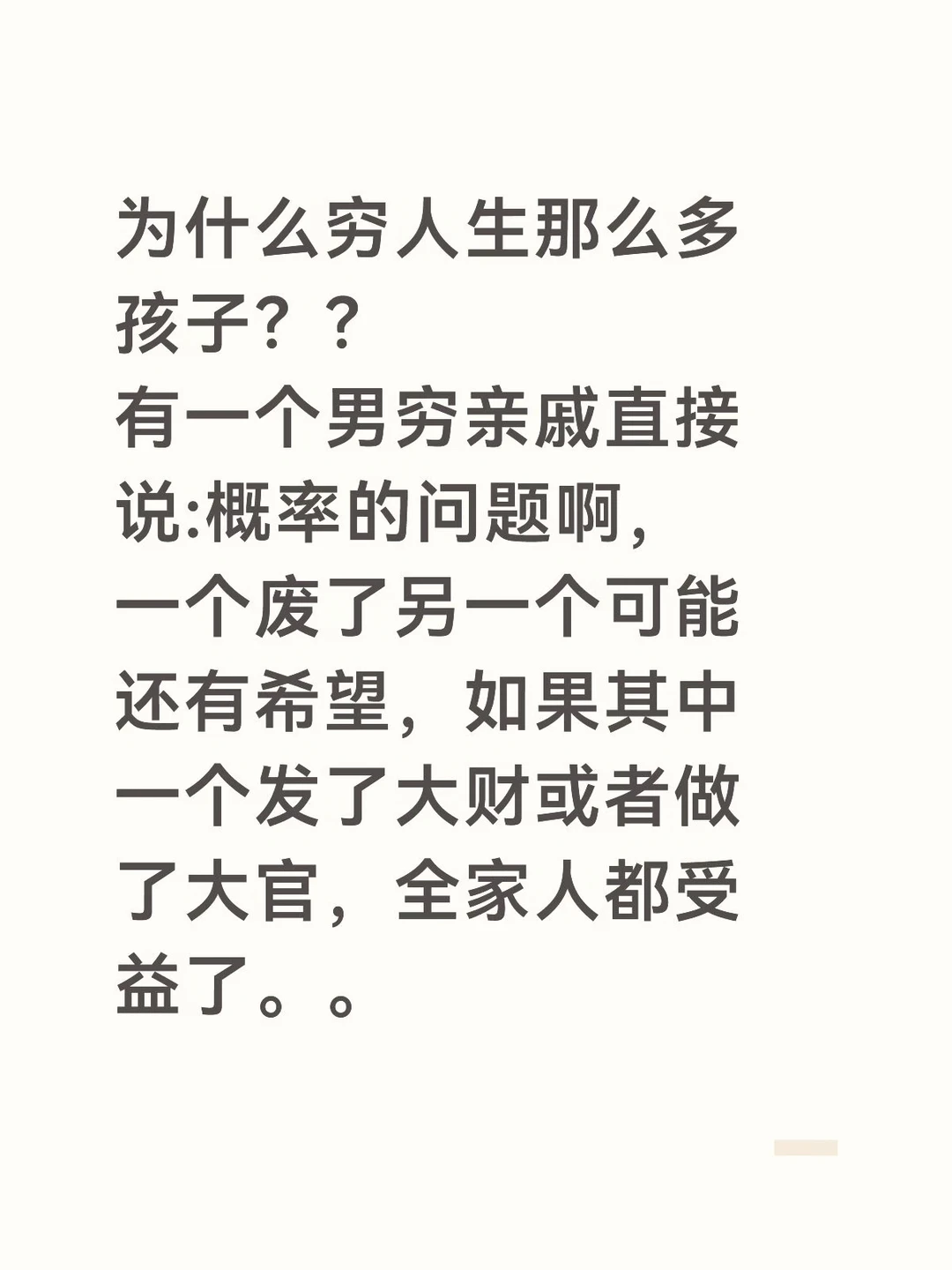 原来这些人  才是最自私的！😒