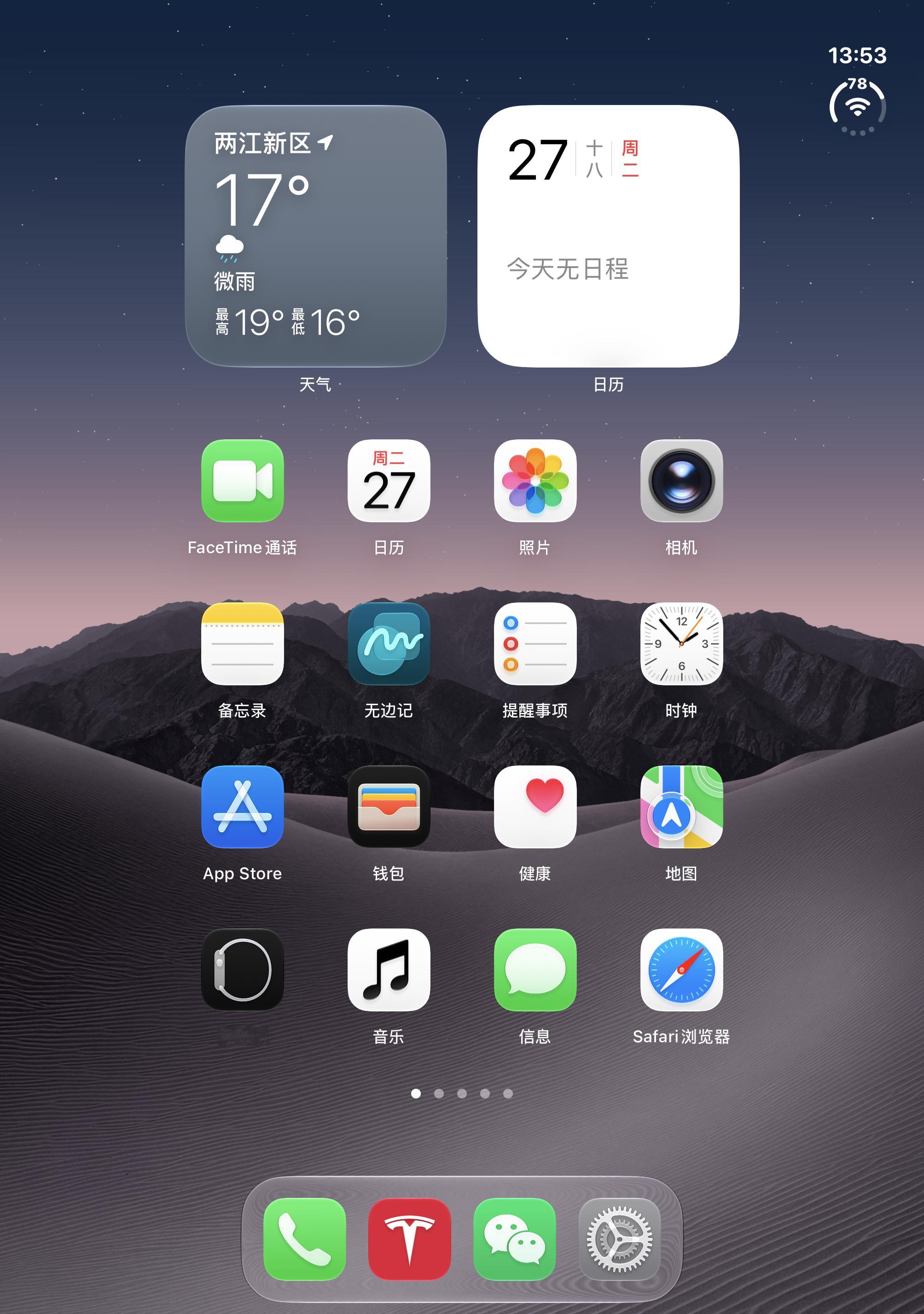 说来有意思，iPhone Duo是真的莫名其妙会让人更愿意展开用，而且是展开竖着用，
就是一个小平板的感觉。我估计是软件适配和竖屏习惯导致的，横着拿也不方便刷短视频嘛。
从这一点来说，iPadmini确实不能给高刷。要不然大多数人五千多买个iPadmini就能得到iPhone Duo的主要体验了。[doge]#iphoneduo# ​