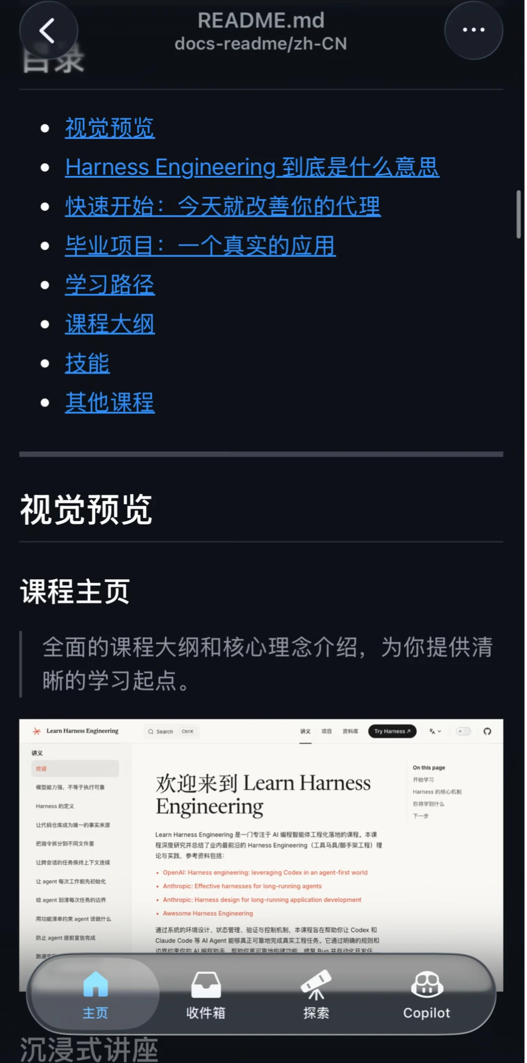 推荐一个学习 Agent 非常好的教程