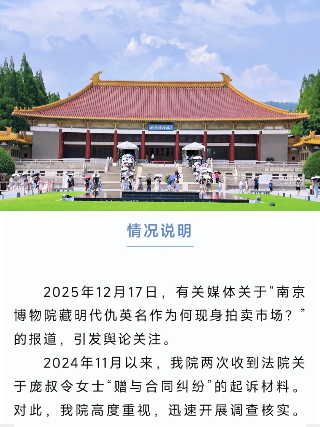 南京博物院｜这下“雪上加霜”啦～