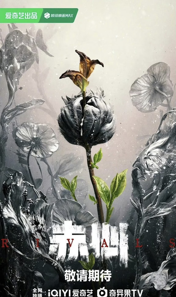 🥝刑侦剧《赤心》陈哲远九月底开机❗️