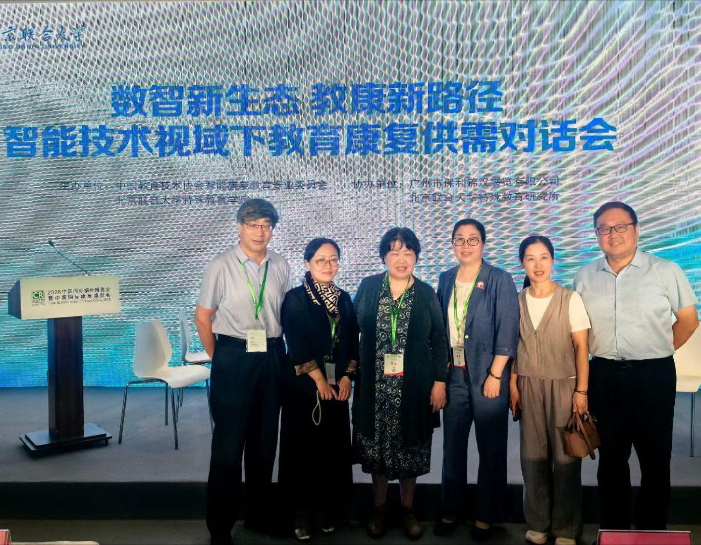 数智赋能教育康复 共筑民生福祉，陨葆泉恭贺2026中国国际福祉博览会圆满召开
由中国残疾人联合会主办的2026中国国际福祉博览会暨中国国际康复博览会于北京国家会议中心隆重举办，本届博览会以“科技赋能，共享福祉”为主题，集中展示康复福祉领域前沿技术与创新成果。博览会期间，“数智新生态 教康新 ​