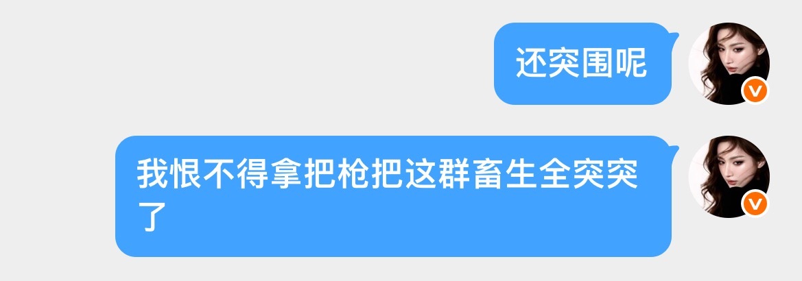 每次看完突围我真没话说了 ​​​