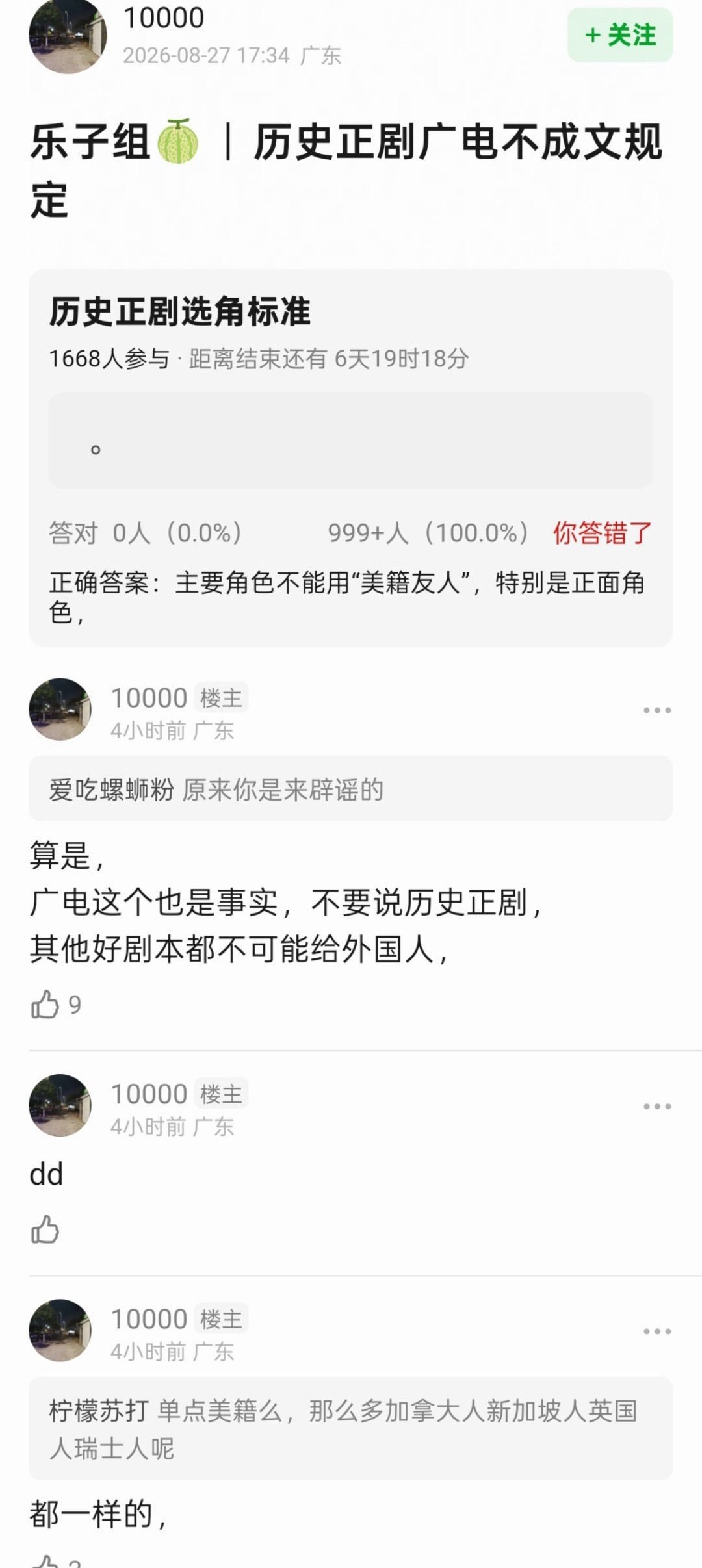 难怪刘亦菲这么久不进组，原来是被正剧拒之门外了[泪奔]阿美莉卡还是回自己老家拍戏吧 ​