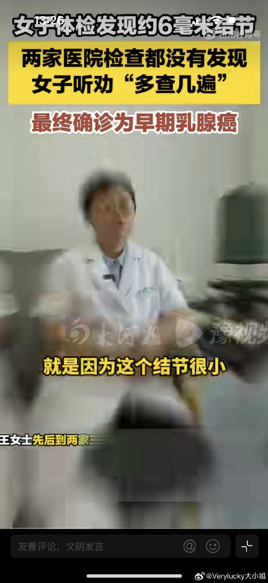 #女子6毫米结节确诊乳腺癌#

运气太好啦，遇到负责人的医生

改变一个人，一家人的一生 ​