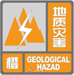 【甘肃省自然资源厅、甘肃省气象局发布地质灾害气象风险橙色预警】甘肃省自...