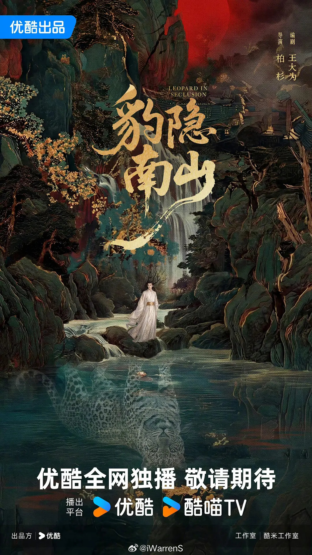 龚俊领衔主演大男主古装剧《豹隐南山》即将开机！期待龚俊的新角色啦！[太开心]#龚俊将进组豹隐南山# ​
