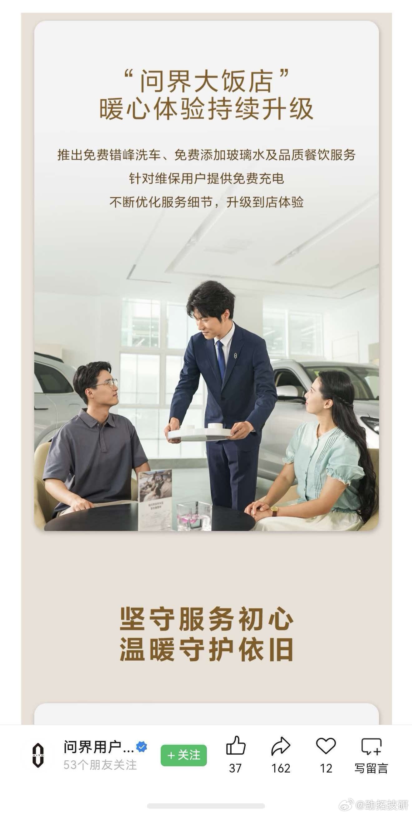 《服务再升级，问界再出发》

9月15日，鸿蒙智行与问界同步发布官方声明，正式确认双方合作模式完成新一轮优化升级：问界品牌仍作为鸿蒙智行核心成员留在大家庭中，后续产品定义、品牌营销、渠道零售与全链路服务体系将由赛力斯主导，华为终端持续提供鸿蒙座舱、ADS智驾等核心技术赋能，所有老用户的既 ​