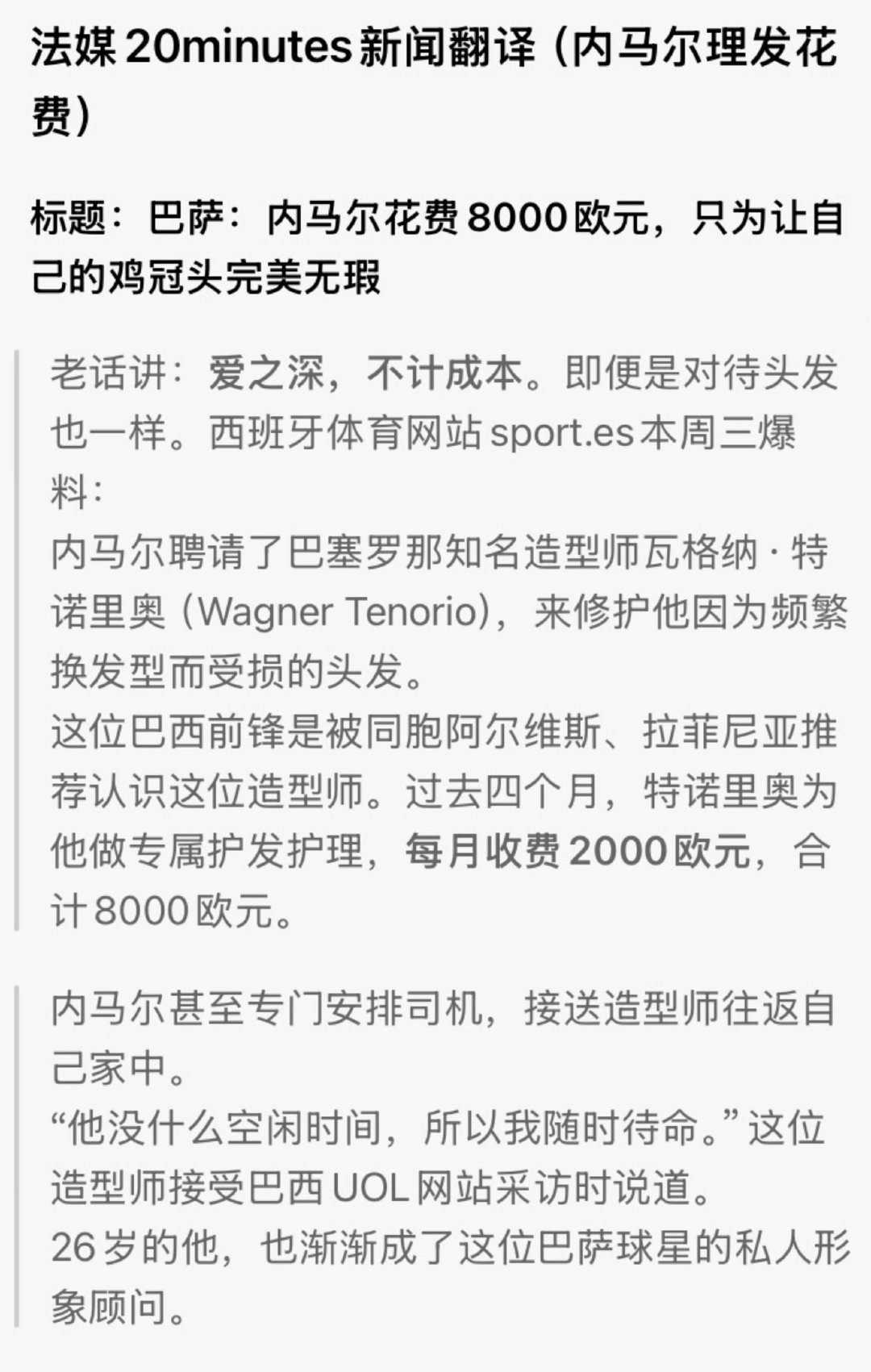 我家老内对待头发是很认真嘟 ​