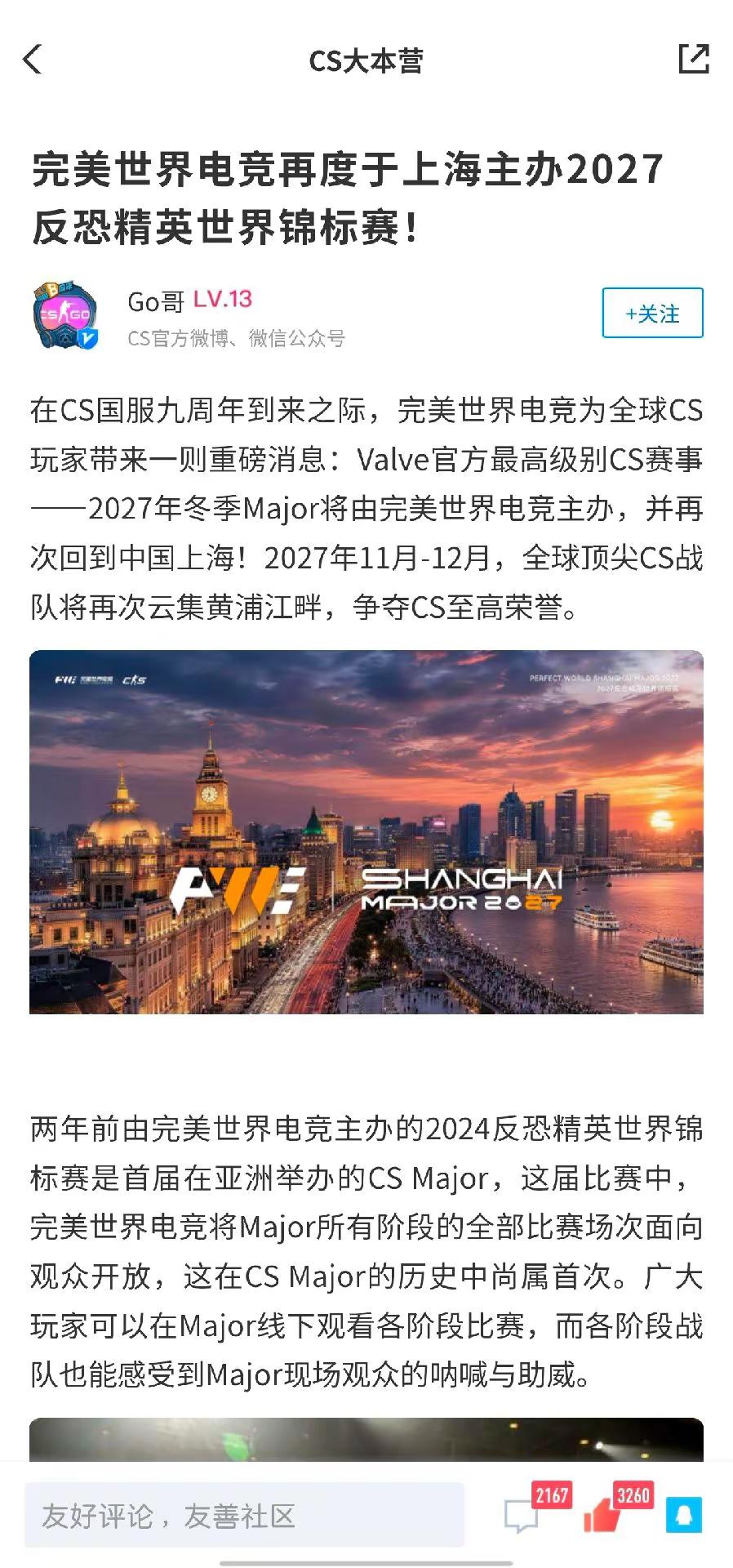 不是每个女孩都想去上海迪士尼，但每个男孩都想去上海majorcsgo