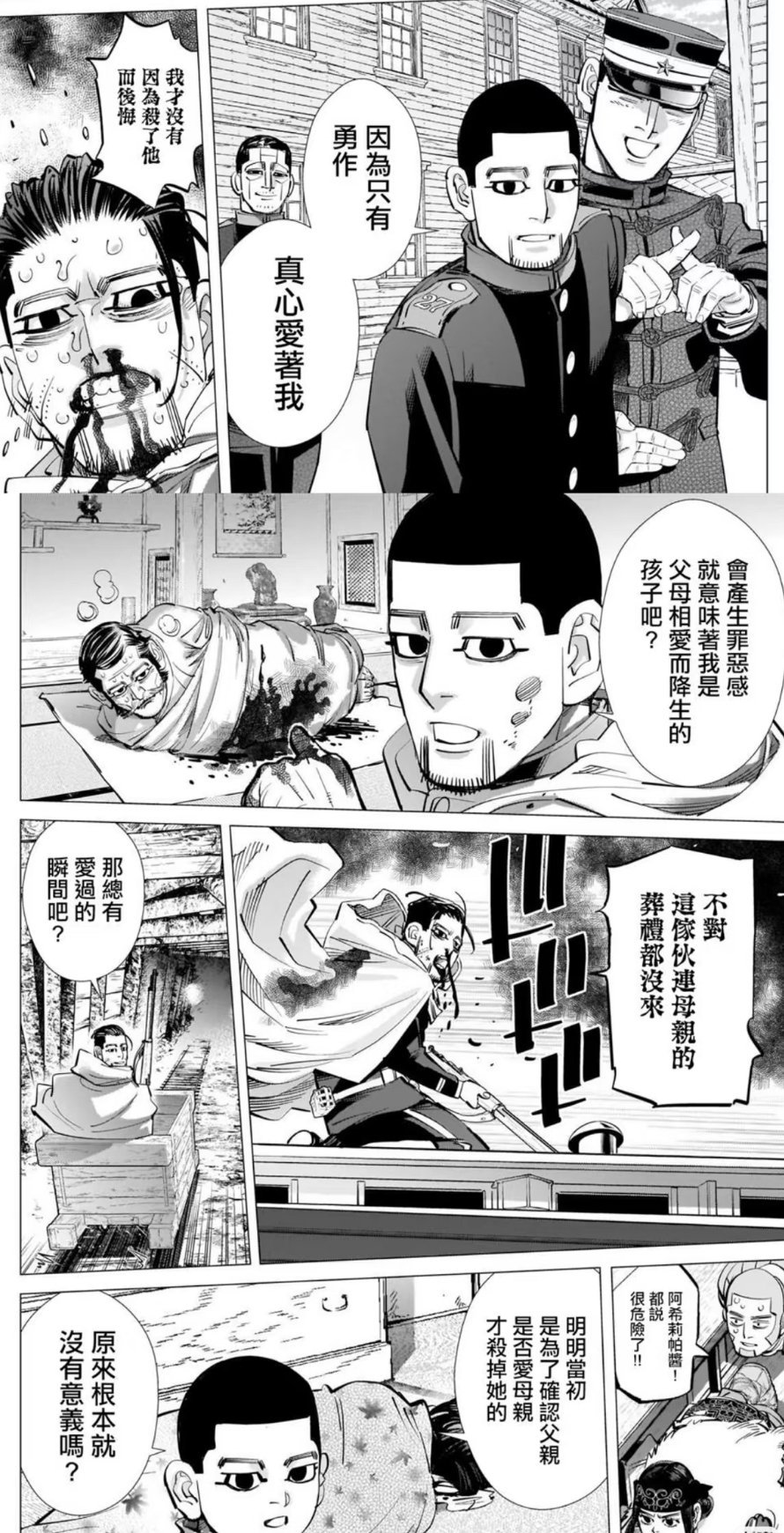 尾形人物设计挺有意思的，我一直默认私生子/女理应比婚生子/女要年纪小，可能下意识认为私生是男方在婚后和正妻腻了后才会出现的出轨产物
但是作为私生子的尾形却是年长的那方，有种难以言喻的感觉，明明自己是先出生的，但却是不被需要的那个吗（感觉此处就算是亲兄弟姐妹，年上因比不过年下遂产生自 ​