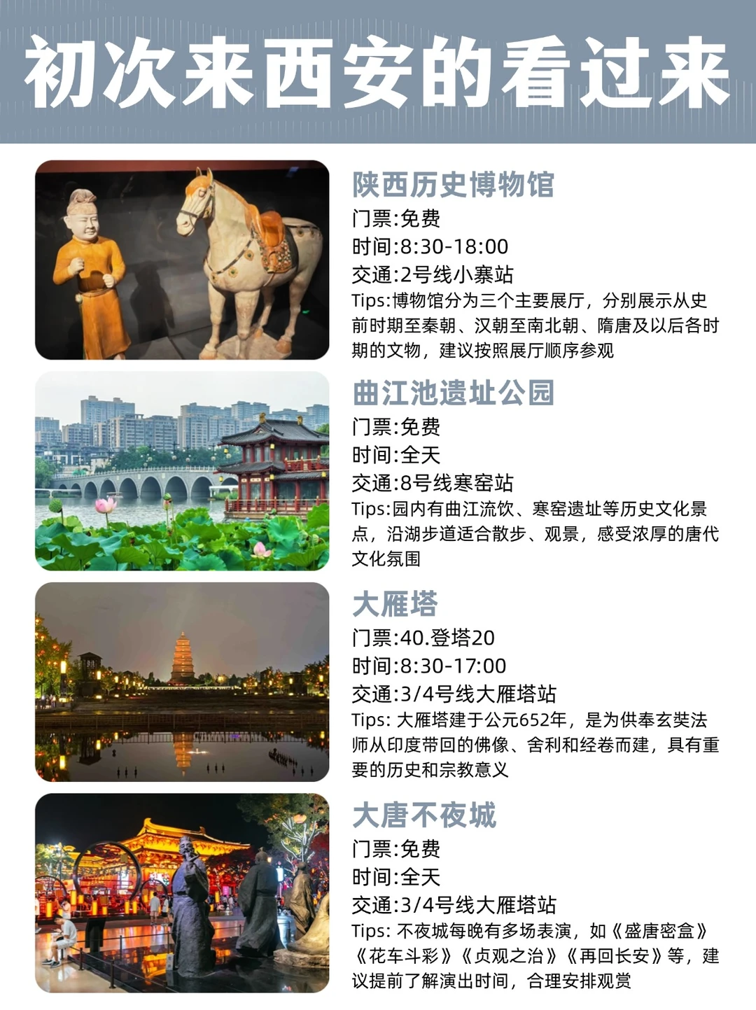 📍西安已回！能帮一个是一个……