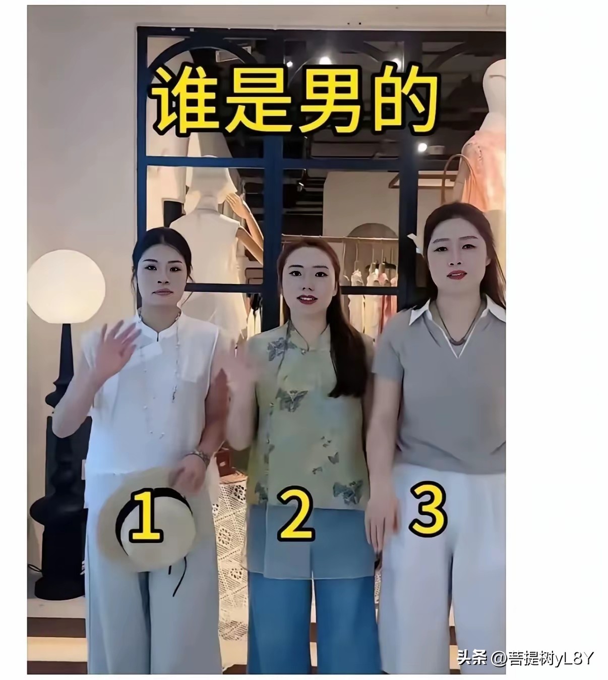 谁是男的？3个人中有1个是男人扮的，你能看出哪位是冒牌货吗？  隐藏得...