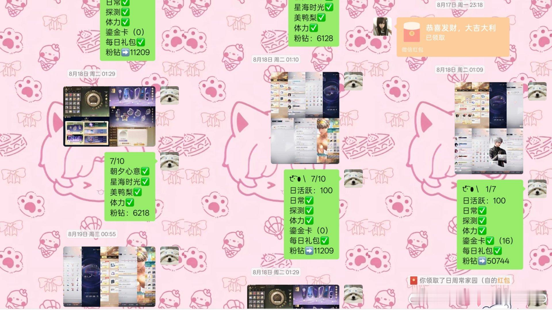 ⌯ᕑᗢᓫ⌯ಣ 20260817返图
日常肝 ¦ 周常肝 ¦ 亲妈肝 ¦ 全包肝 
🧉每日文字图片反馈
🧉先付后肝 可定尾/走平台
🧉有需要的宝宝可以直接私信/加主页lxfs
🧉代肝全渠道可接（官服 华渠 vivo渠 oppo渠 米渠 B服） ​
🧉可接‖ 恋与深空 ‖ 无限暖暖 ‖ 光与夜之恋 ‖ 如鸢 ‖ ​ 世界之外 ‖  ​