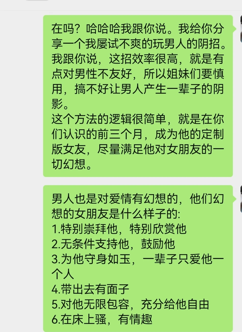 我的姐妹为我脱单真是操碎了心