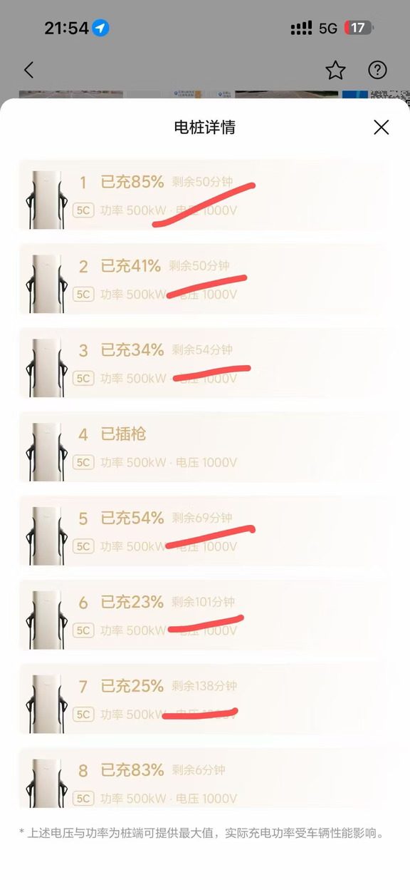 理想5C充电，居然要138分钟？