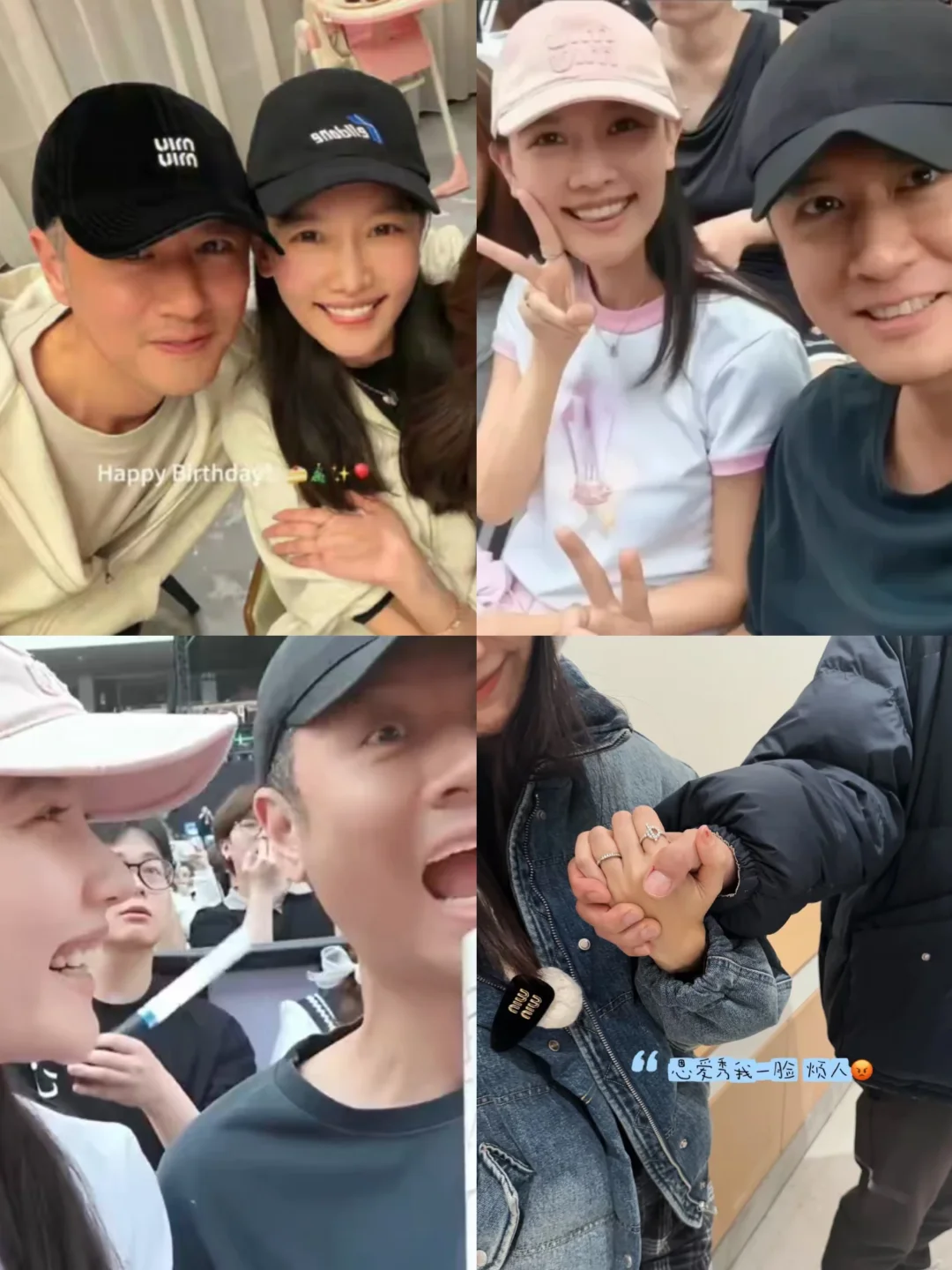 任重孙骁骁终于大大方方秀恩爱了！！