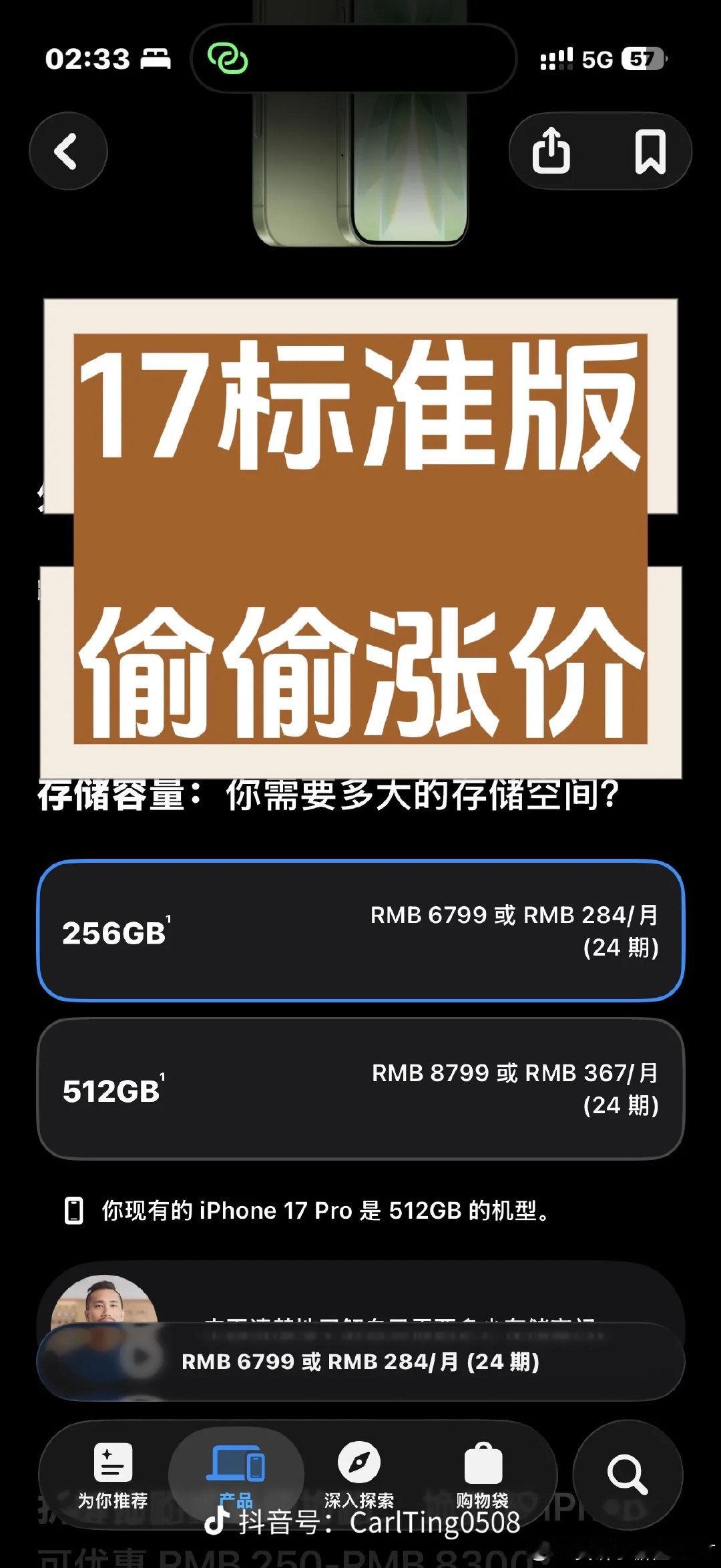 #iPhone17涨价#

等等党心态崩了 连旧款都涨jia，苹果这波cao作真是把等等党逼上jue路啊💸 ​